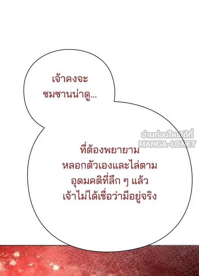 Night of the Ogre ตอนที่ 75 90