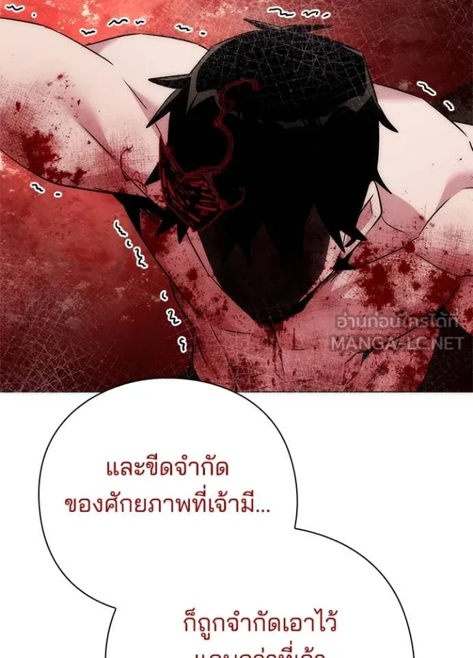 Night of the Ogre ตอนที่ 75 91