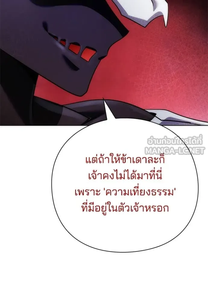 Night of the Ogre ตอนที่ 75 93