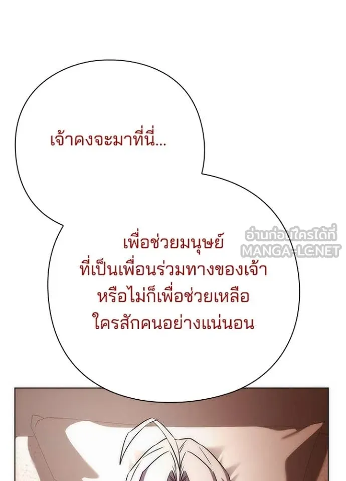 Night of the Ogre ตอนที่ 75 94