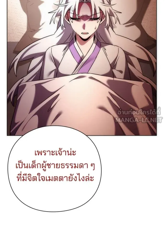 Night of the Ogre ตอนที่ 75 95