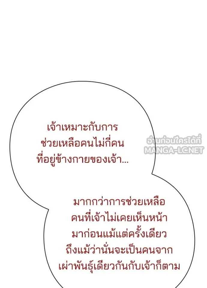 Night of the Ogre ตอนที่ 75 96