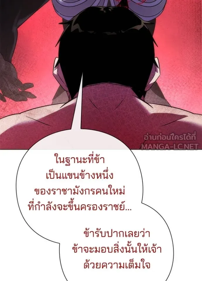 Night of the Ogre ตอนที่ 75 102