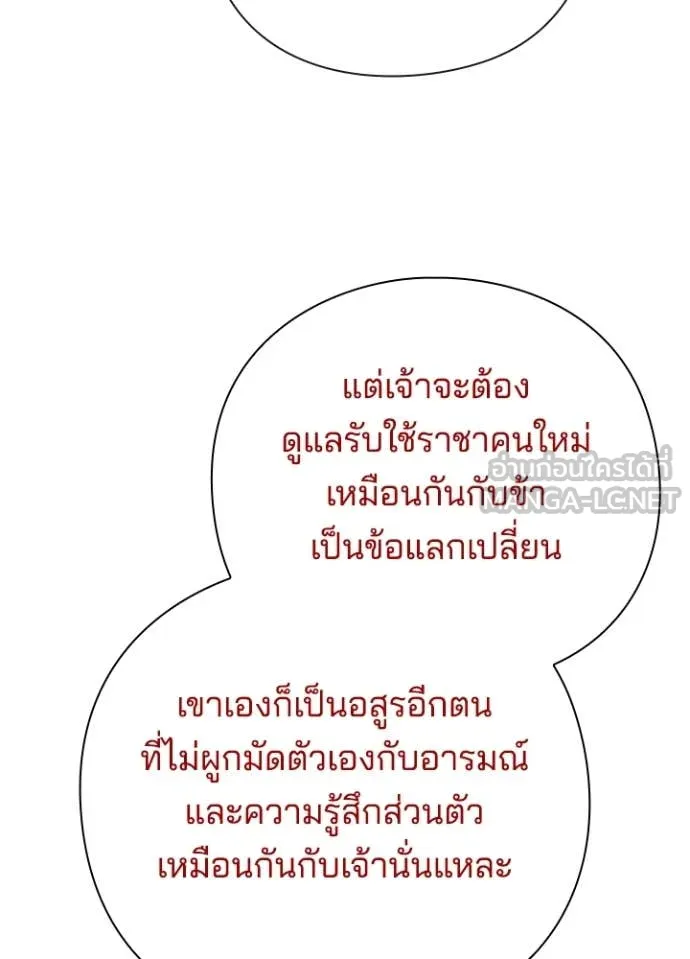 Night of the Ogre ตอนที่ 75 103