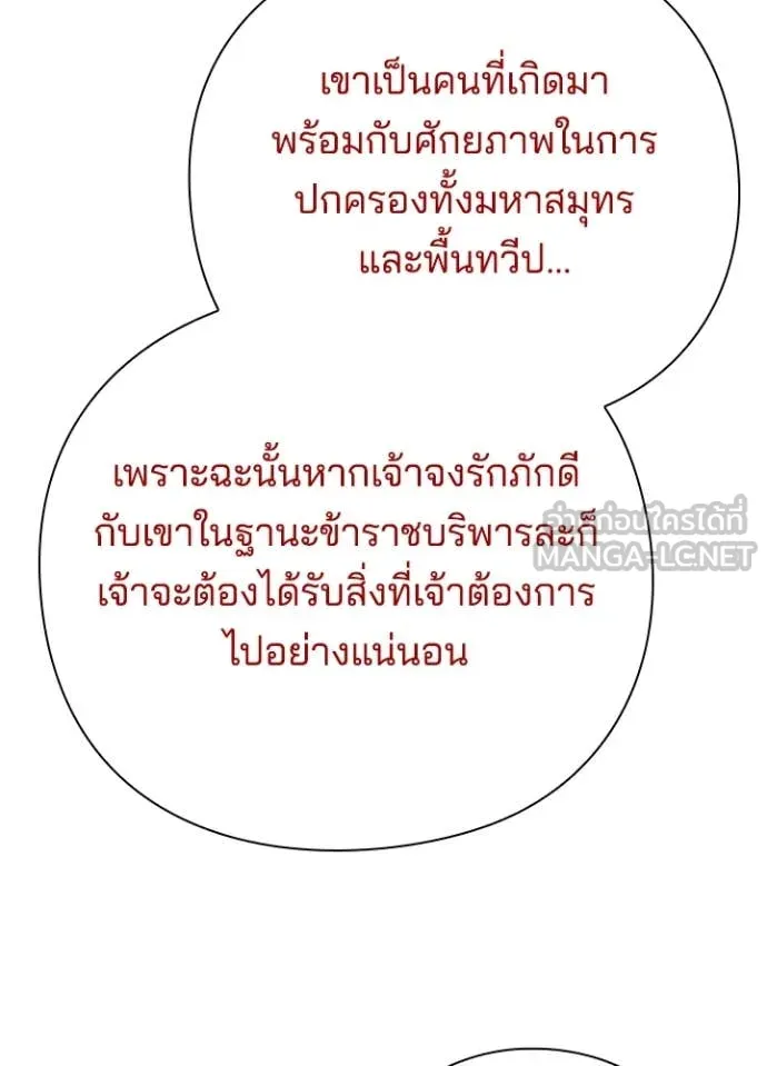 Night of the Ogre ตอนที่ 75 105