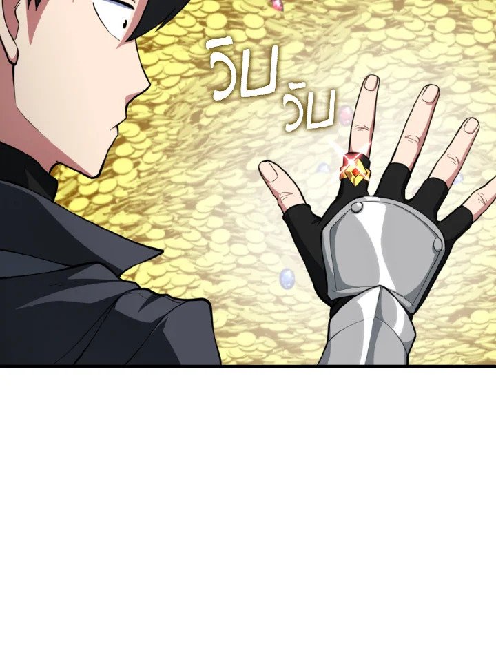 Max Level Player ตอนที่ 75 106