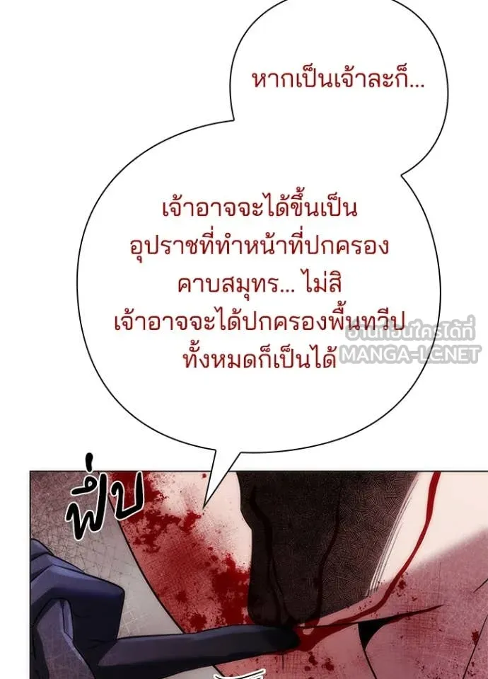 Night of the Ogre ตอนที่ 75 106