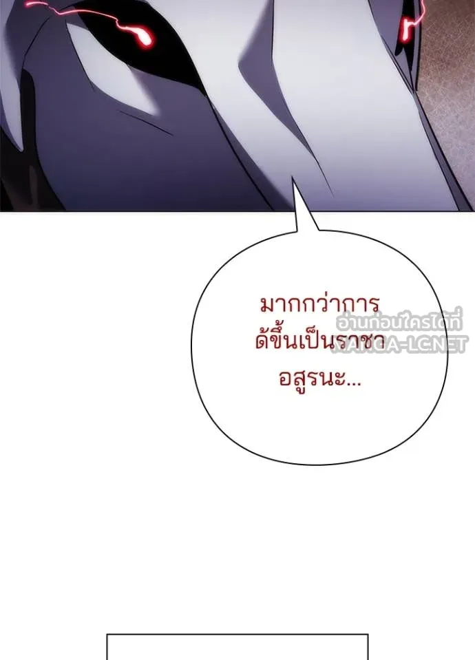 Night of the Ogre ตอนที่ 75 108