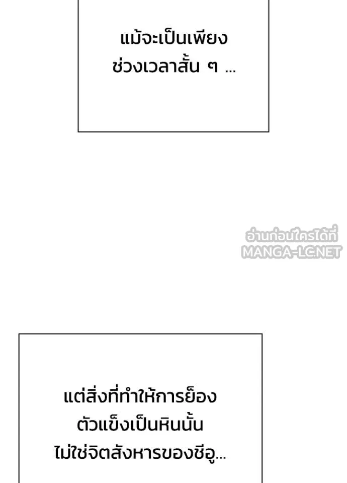 Night of the Ogre ตอนที่ 75 109