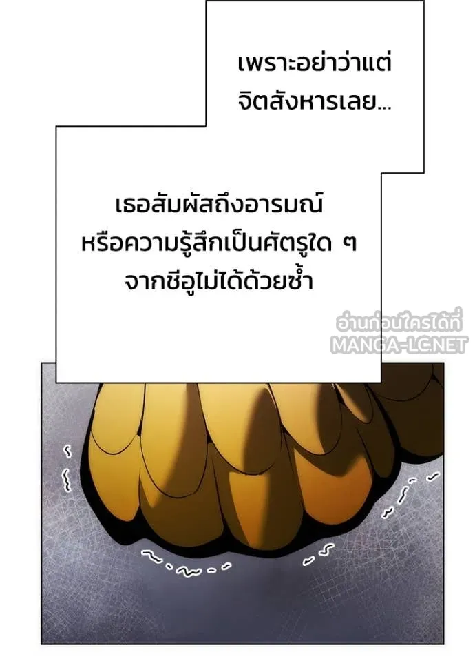 Night of the Ogre ตอนที่ 75 111