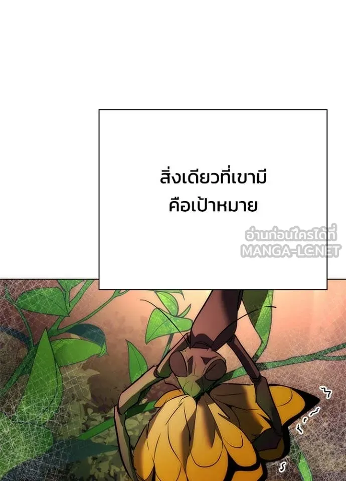 Night of the Ogre ตอนที่ 75 112