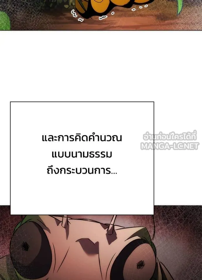 Night of the Ogre ตอนที่ 75 113