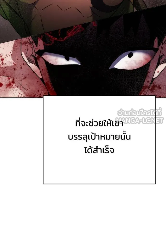 Night of the Ogre ตอนที่ 75 114