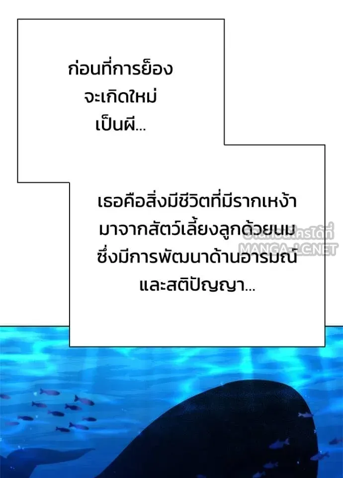 Night of the Ogre ตอนที่ 75 115