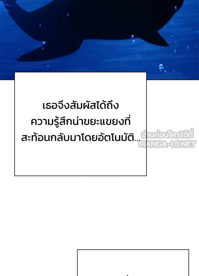 Night of the Ogre ตอนที่ 75 116