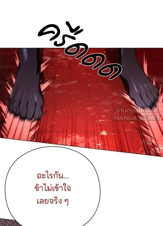 Night of the Ogre ตอนที่ 75 123