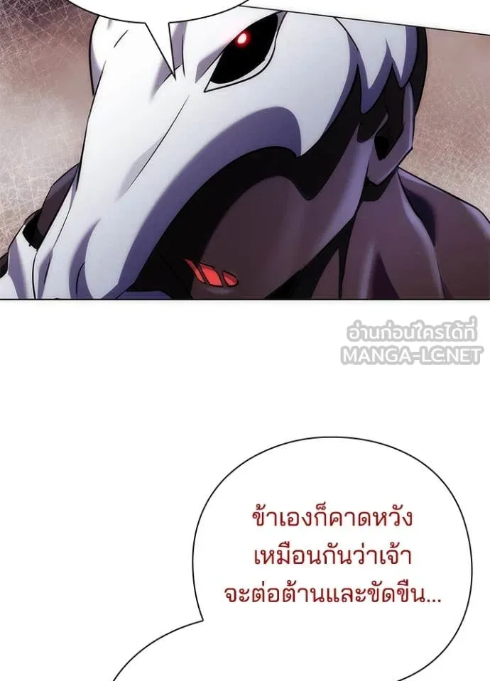 Night of the Ogre ตอนที่ 75 124