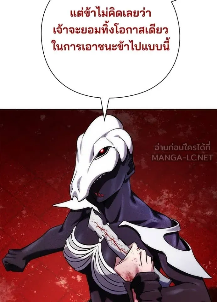 Night of the Ogre ตอนที่ 75 125