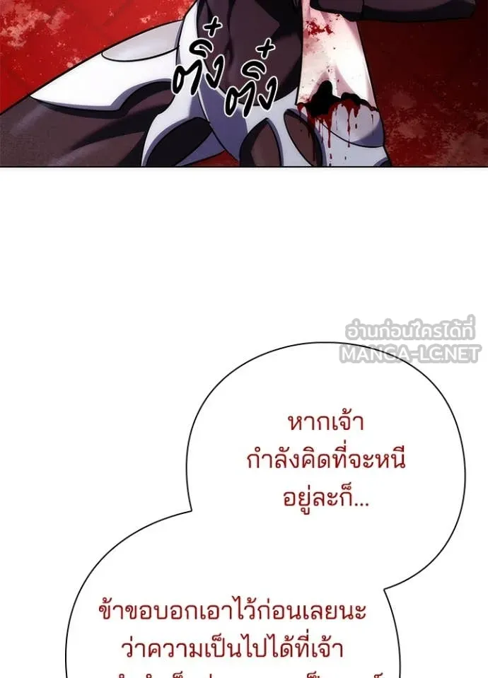 Night of the Ogre ตอนที่ 75 126