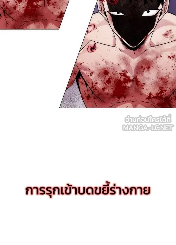Night of the Ogre ตอนที่ 75 129