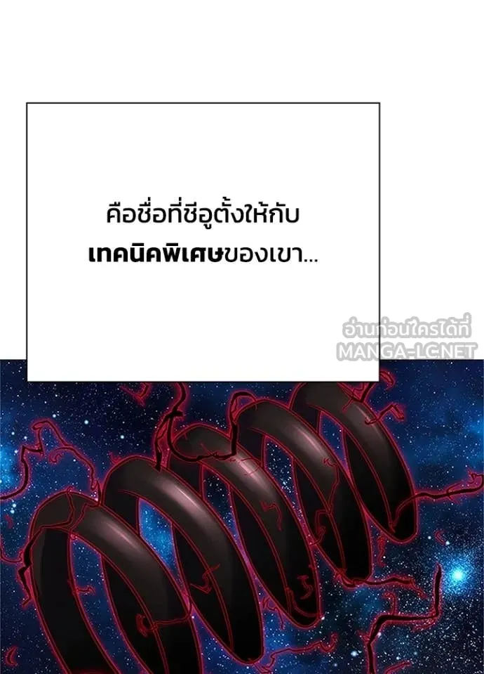 Night of the Ogre ตอนที่ 75 130