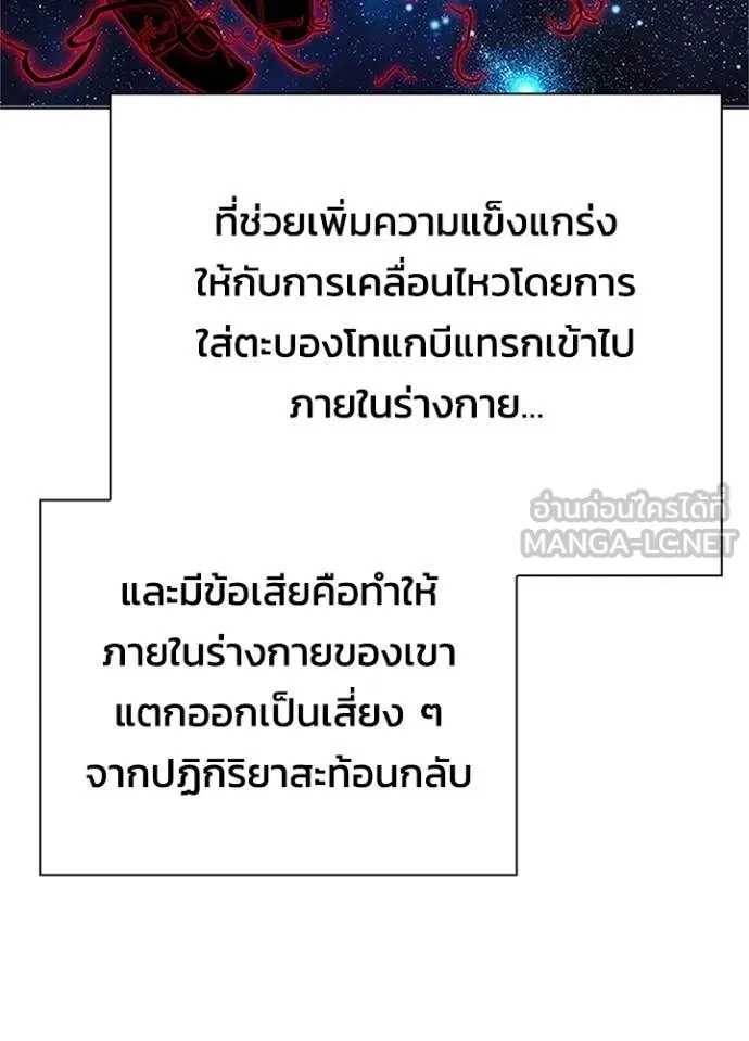 Night of the Ogre ตอนที่ 75 131