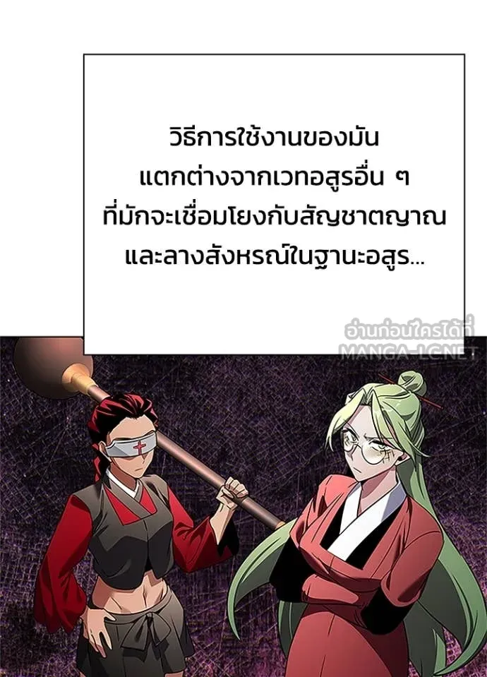 Night of the Ogre ตอนที่ 75 132