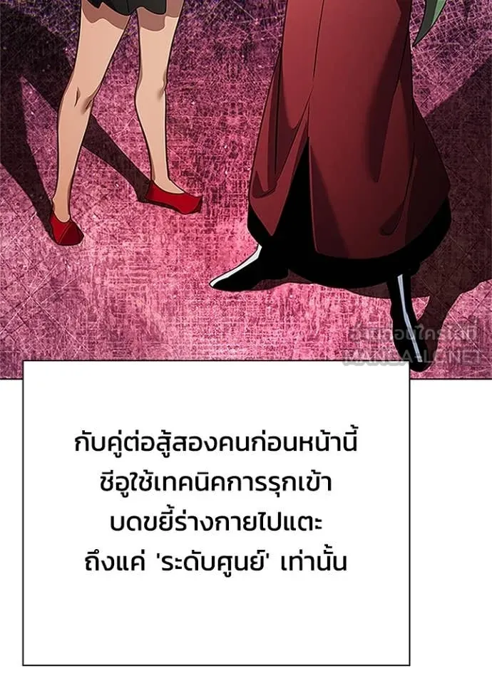 Night of the Ogre ตอนที่ 75 133