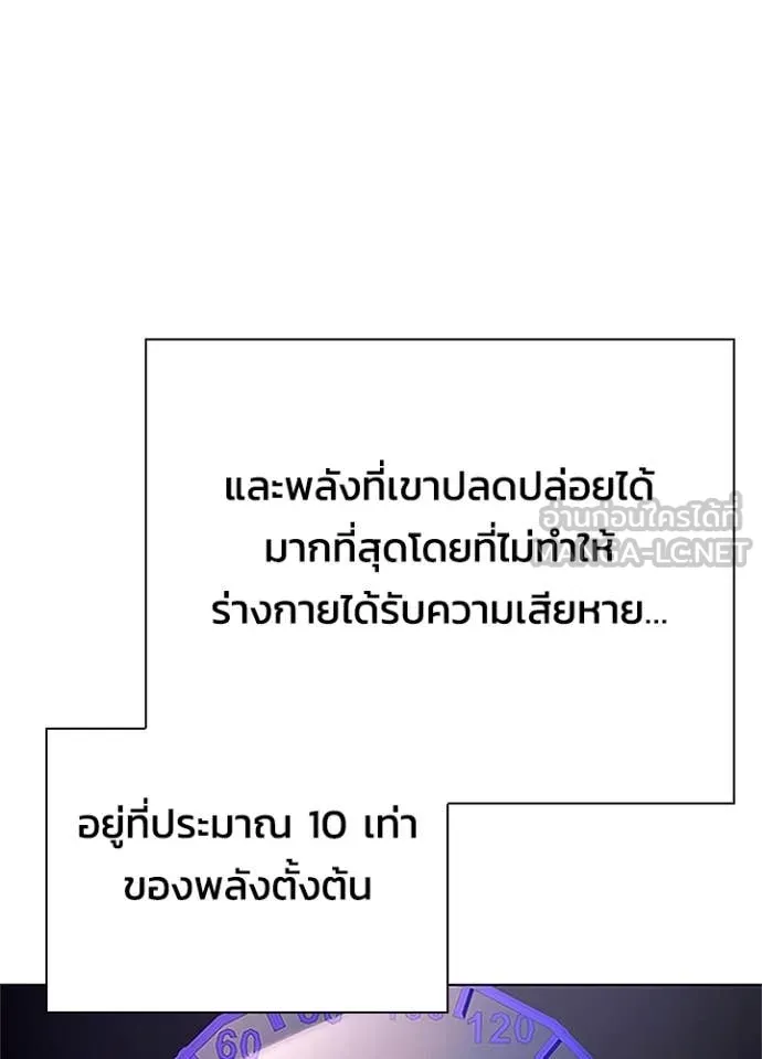 Night of the Ogre ตอนที่ 75 134