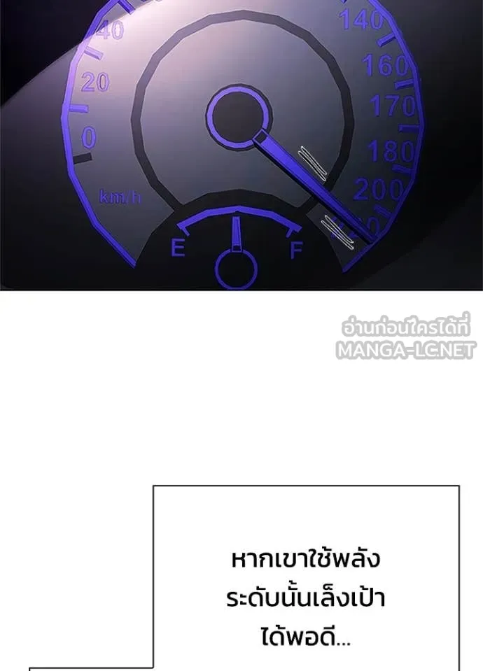 Night of the Ogre ตอนที่ 75 135