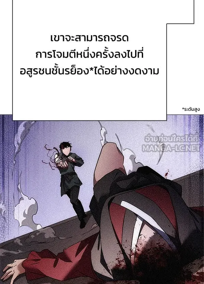 Night of the Ogre ตอนที่ 75 136