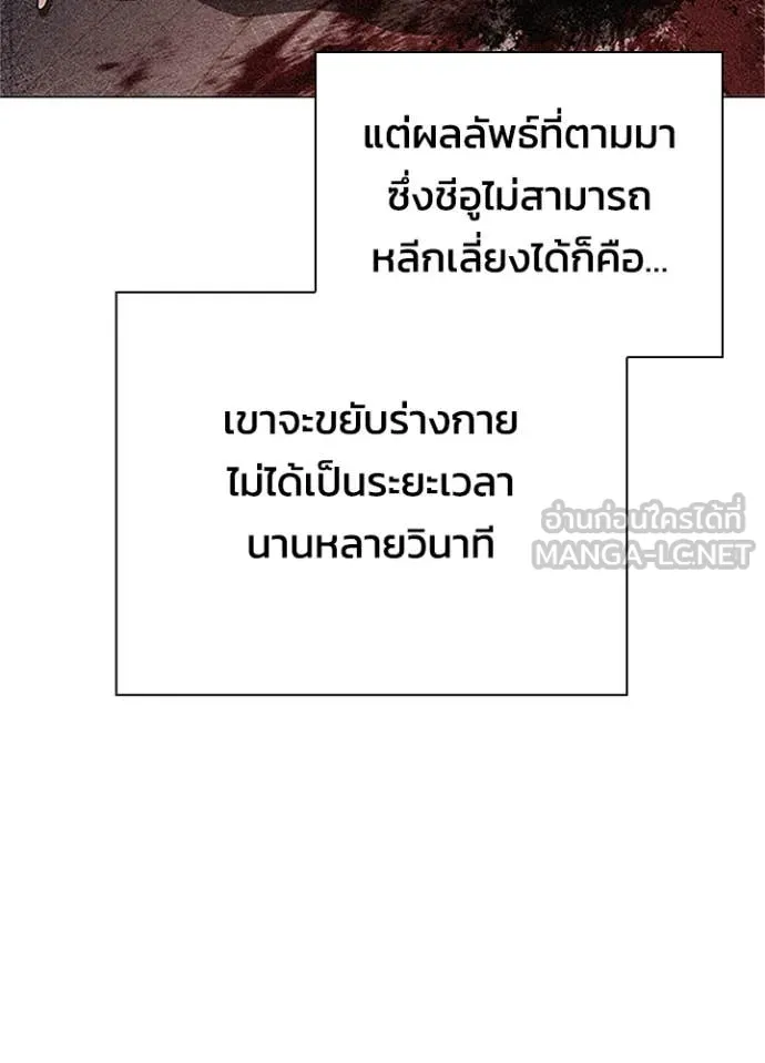 Night of the Ogre ตอนที่ 75 137