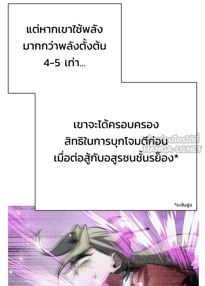 Night of the Ogre ตอนที่ 75 138