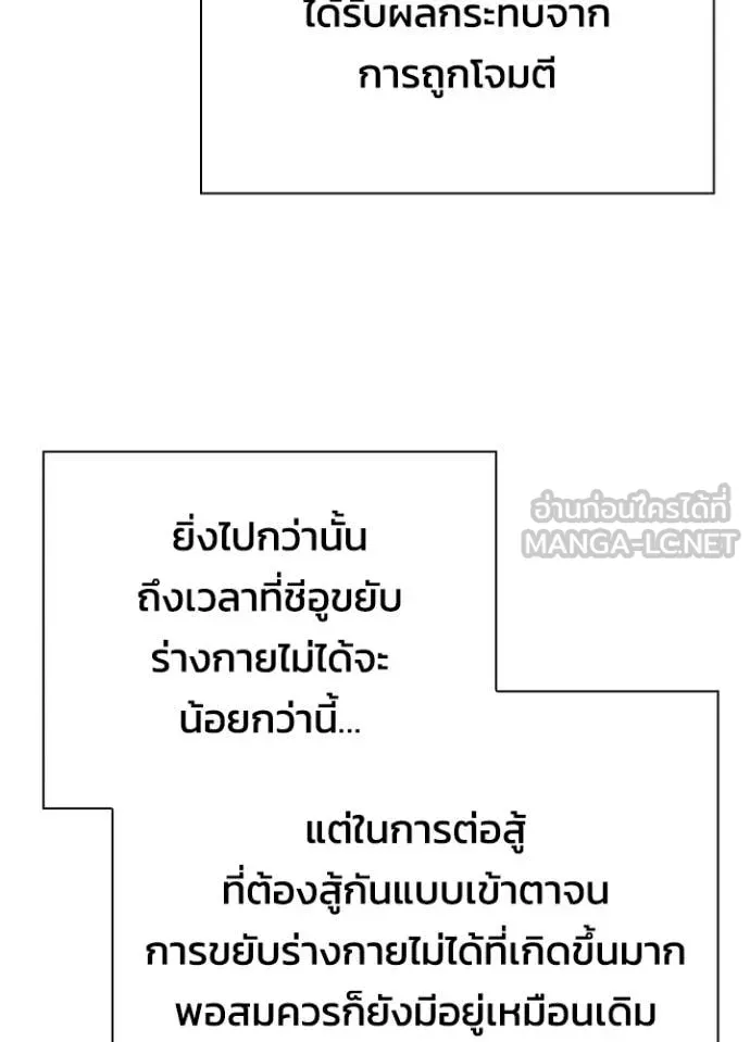 Night of the Ogre ตอนที่ 75 140