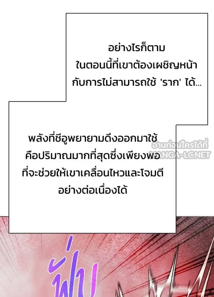 Night of the Ogre ตอนที่ 75 143