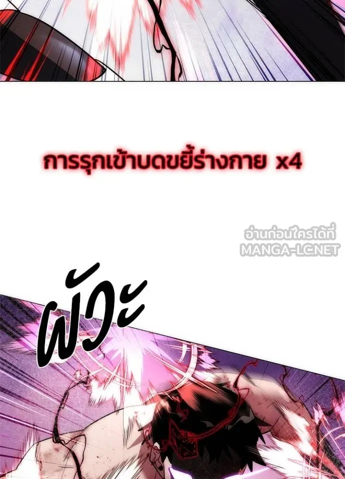 Night of the Ogre ตอนที่ 75 146