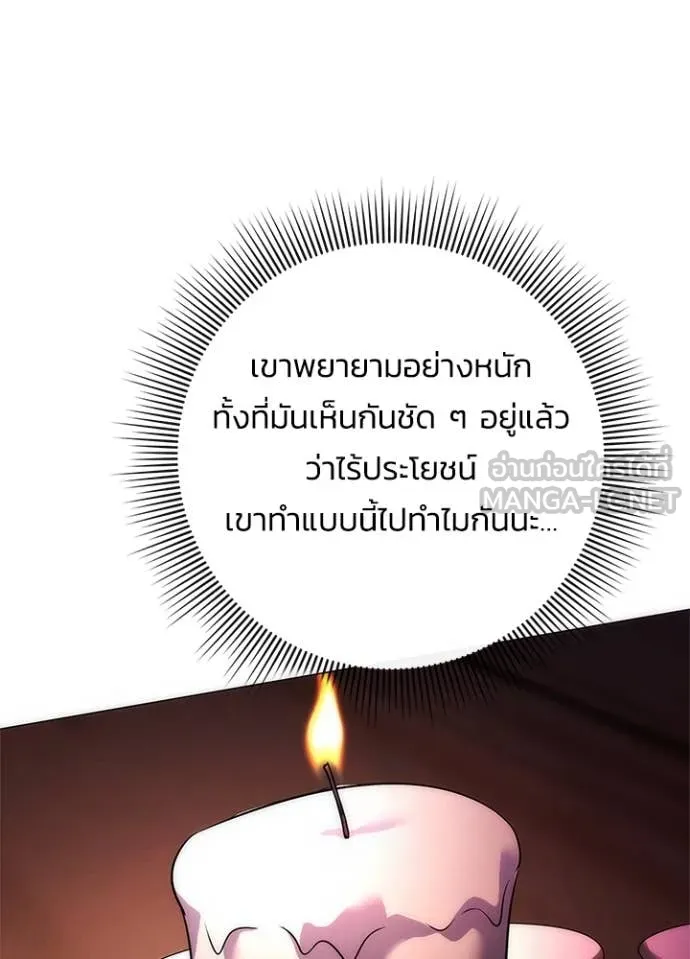Night of the Ogre ตอนที่ 75 150
