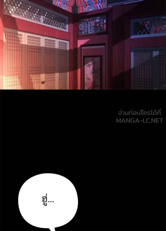 Night of the Ogre ตอนที่ 75 153