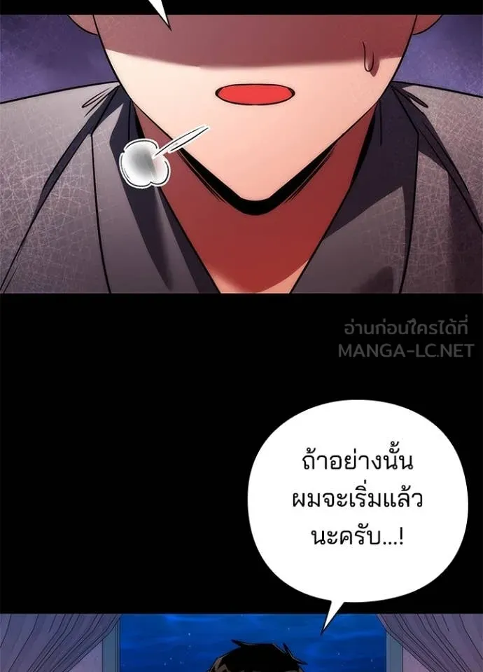 Night of the Ogre ตอนที่ 75 154