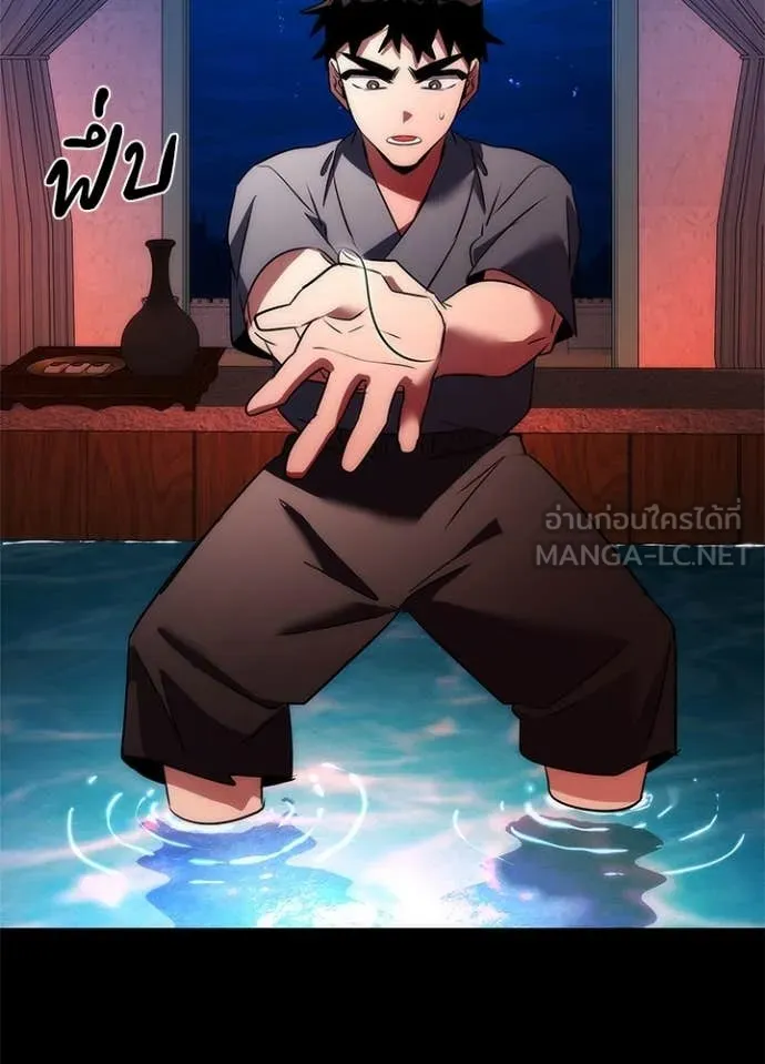 Night of the Ogre ตอนที่ 75 155