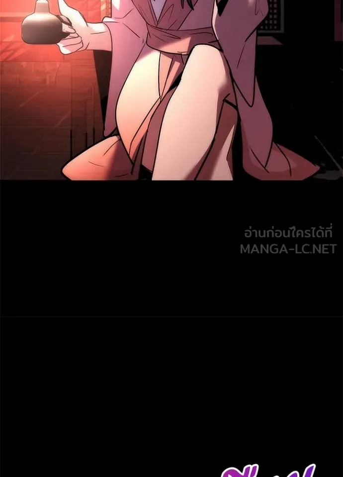 Night of the Ogre ตอนที่ 75 157