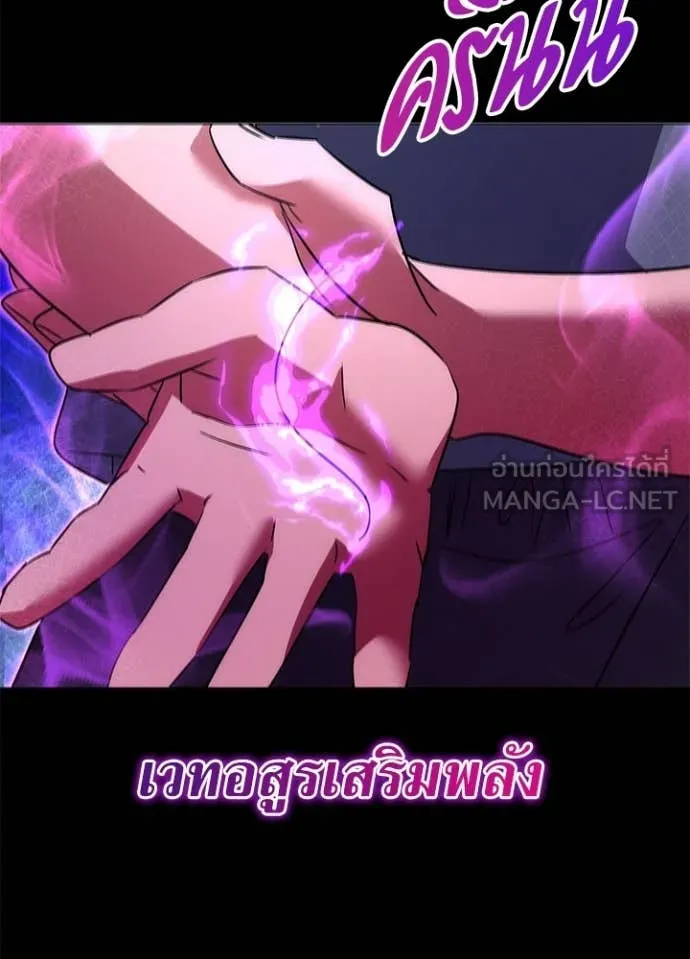 Night of the Ogre ตอนที่ 75 158