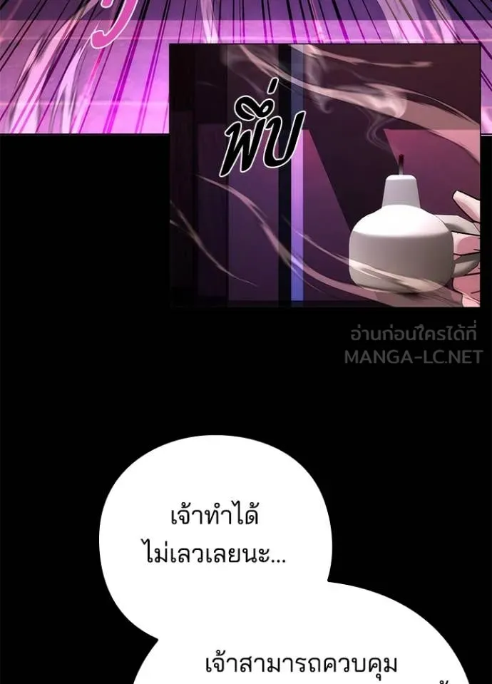 Night of the Ogre ตอนที่ 75 160