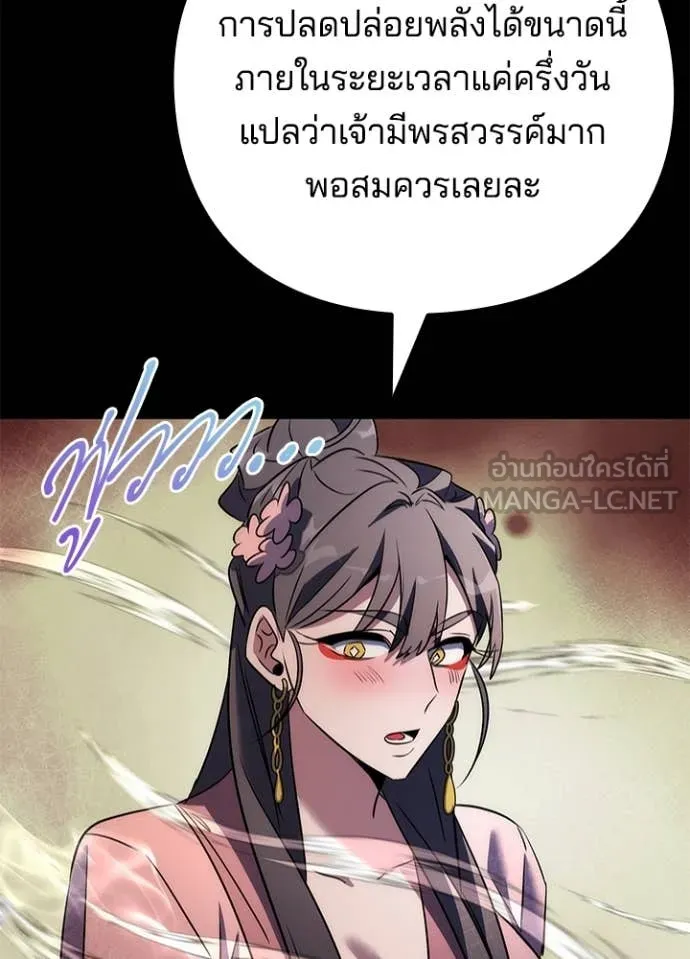 Night of the Ogre ตอนที่ 75 161