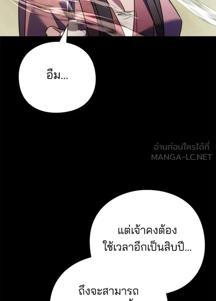 Night of the Ogre ตอนที่ 75 162