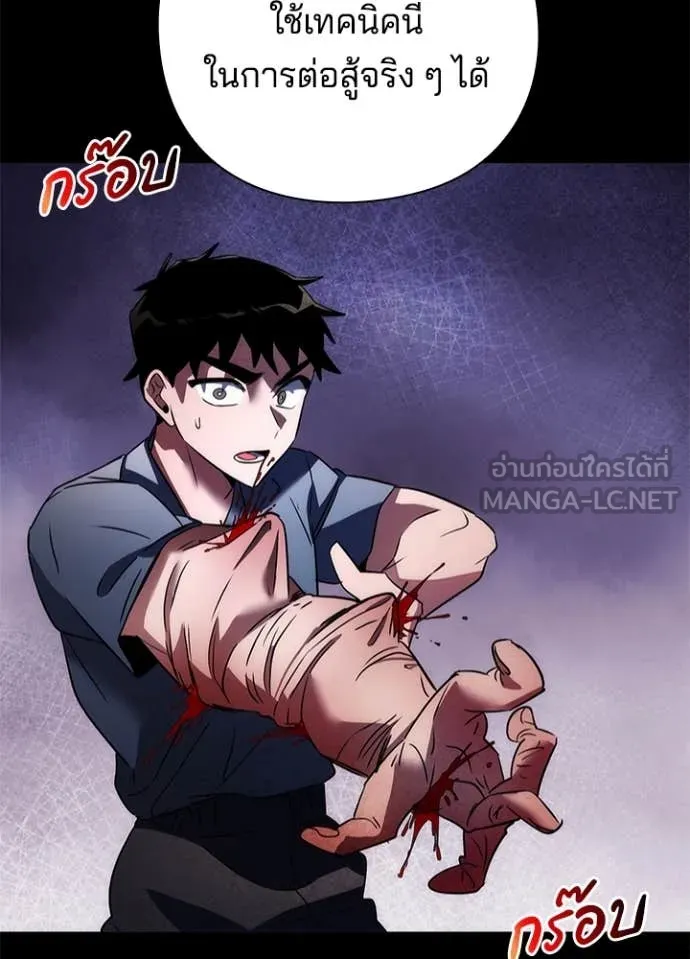 Night of the Ogre ตอนที่ 75 163
