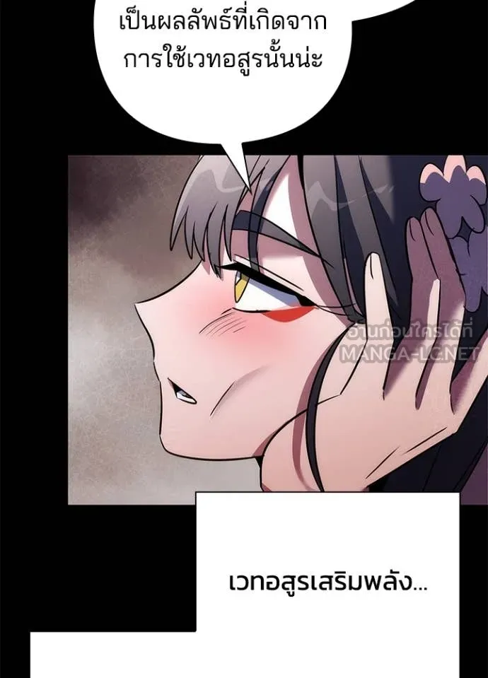 Night of the Ogre ตอนที่ 75 166