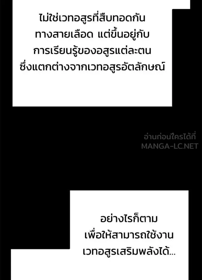 Night of the Ogre ตอนที่ 75 167