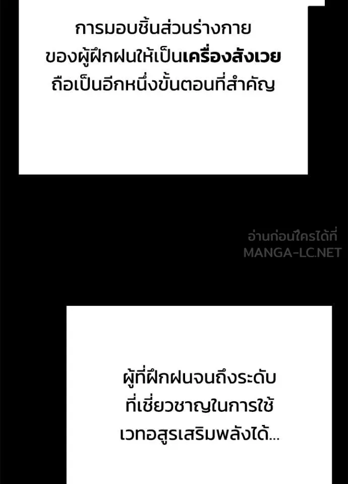 Night of the Ogre ตอนที่ 75 168