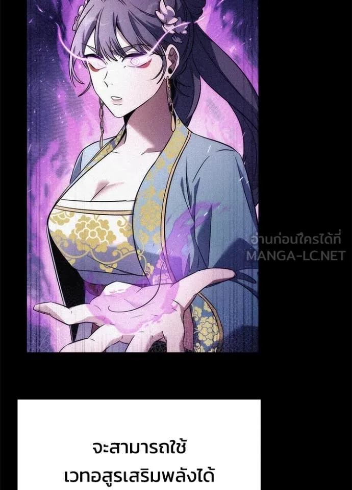 Night of the Ogre ตอนที่ 75 170